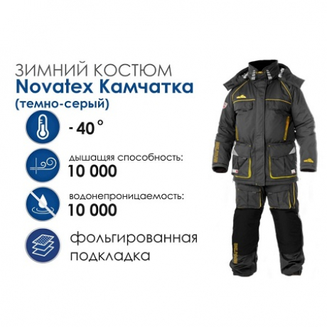 камчатка-серый-желт.jpg