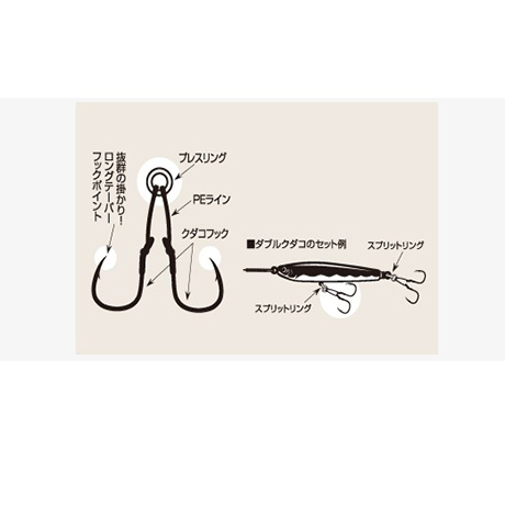 doublehook3.jpg